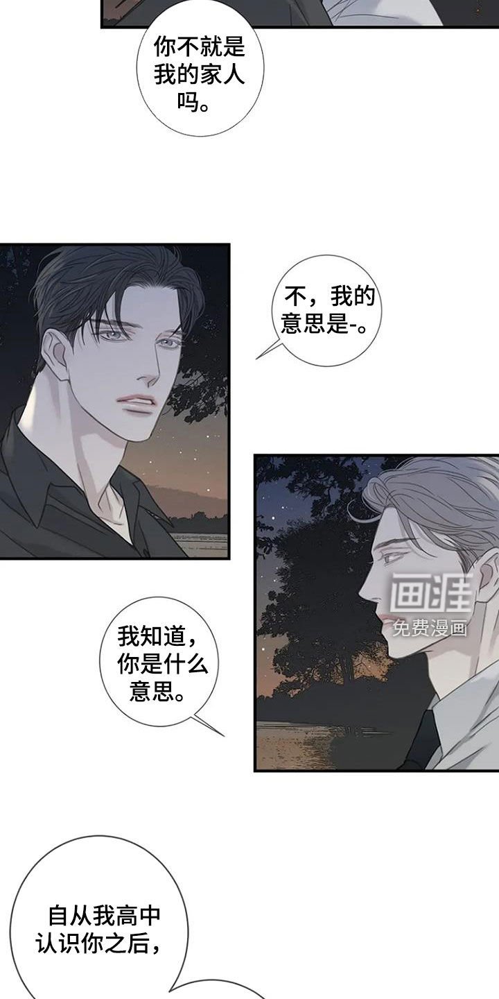 第94章：【第三季完结】看星星
