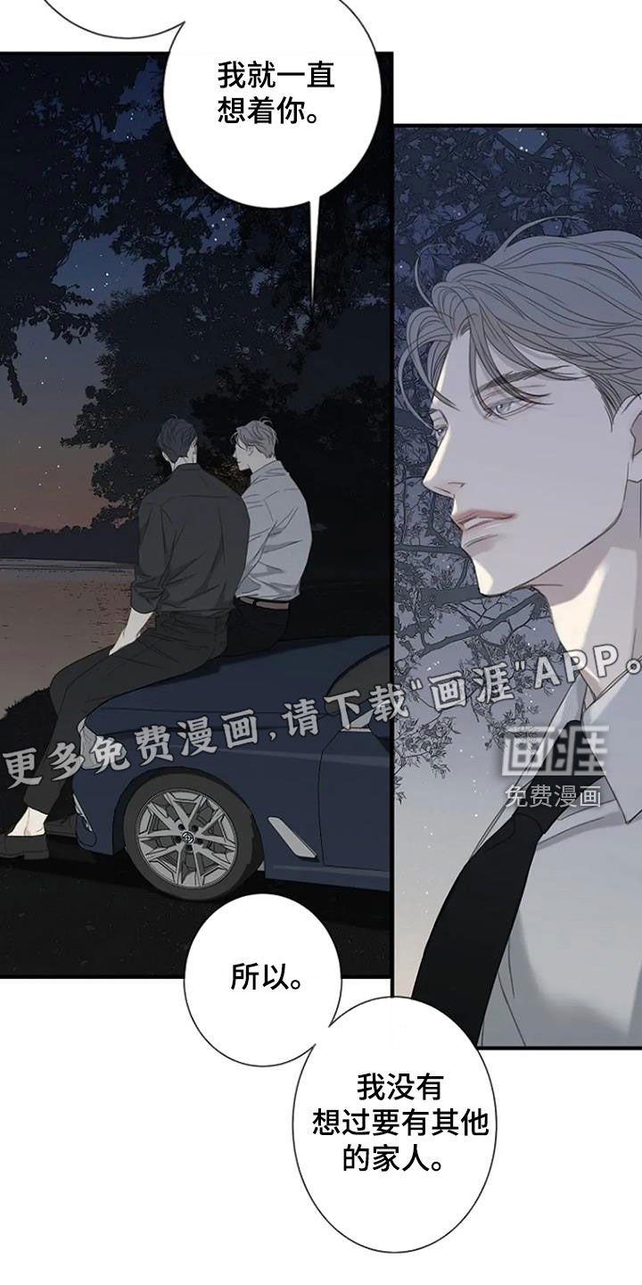 第94章：【第三季完结】看星星