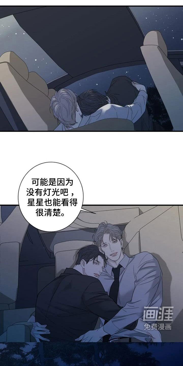 第94章：【第三季完结】看星星