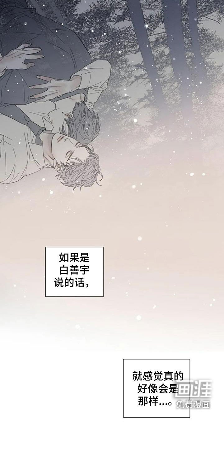 第94章：【第三季完结】看星星