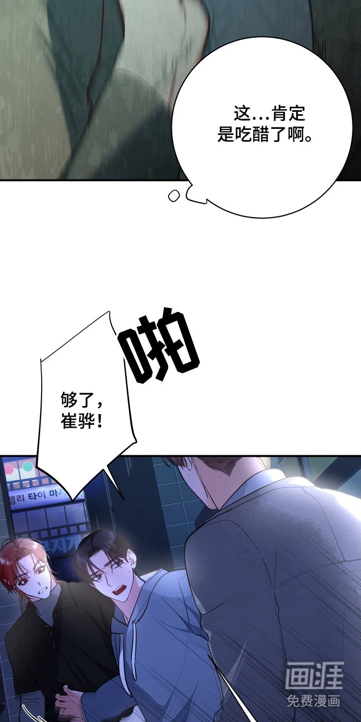 第12章：吃醋