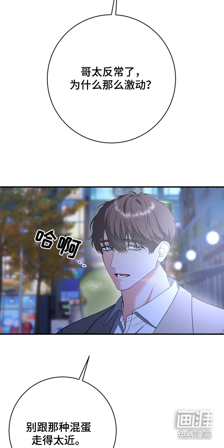 第13章：反常举动