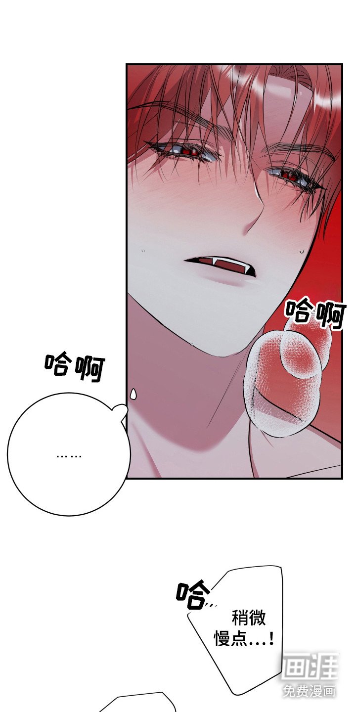 第14章：过于激动