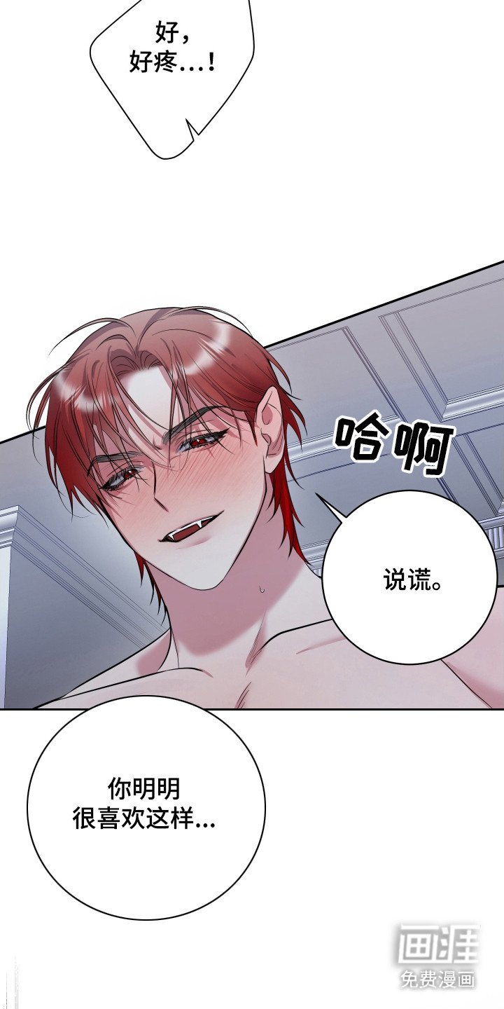 第14章：过于激动