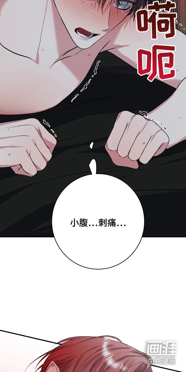 第14章：过于激动