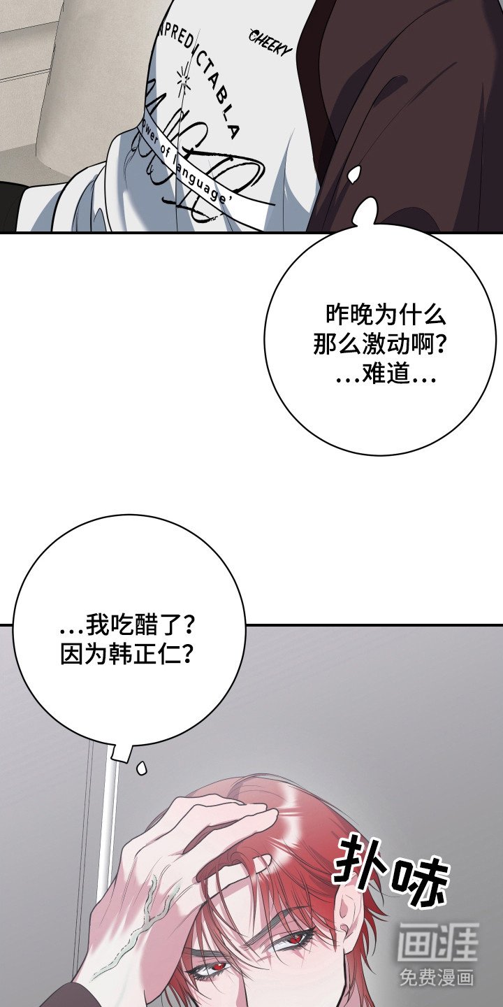 第14章：过于激动