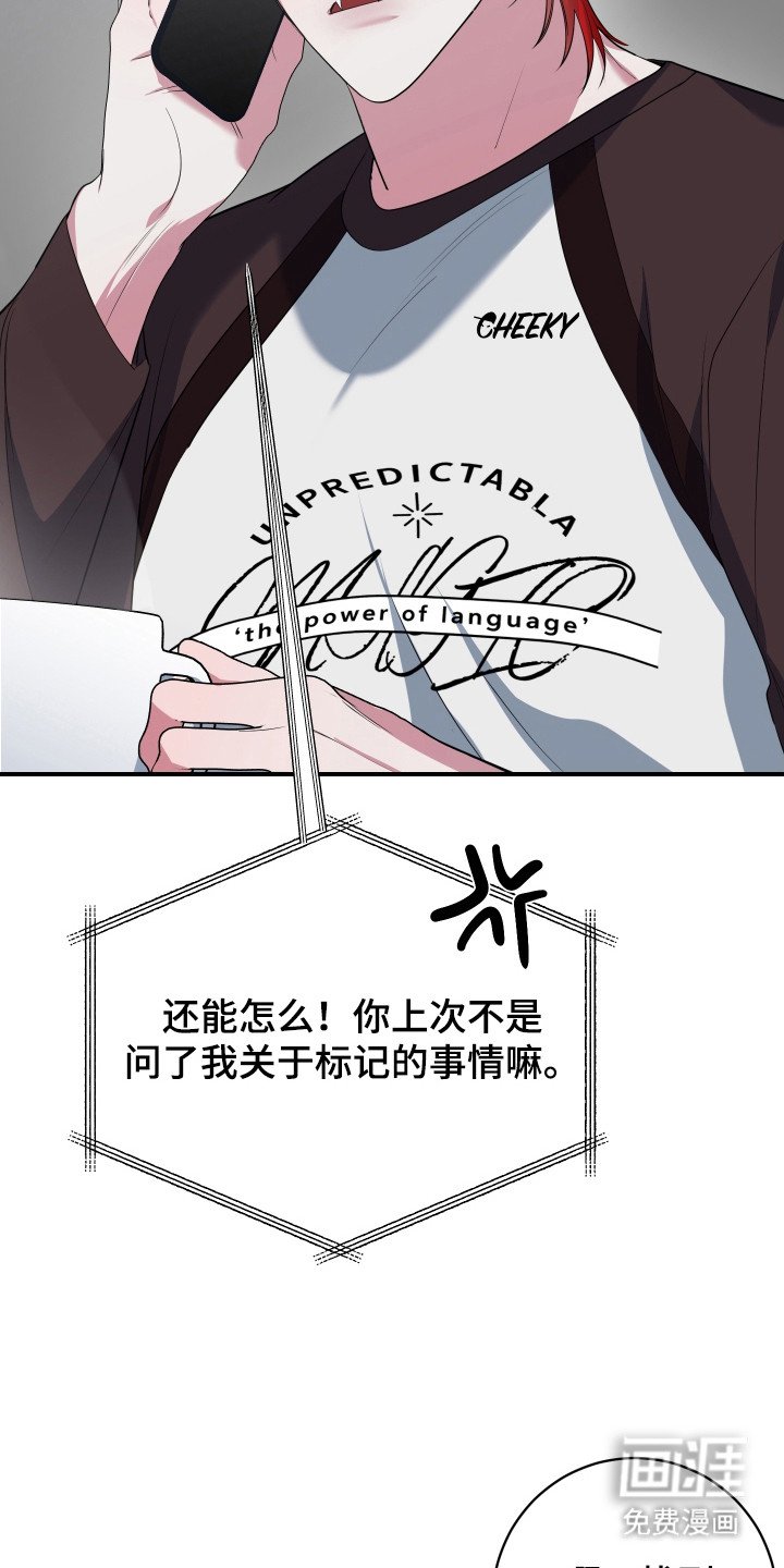 第14章：过于激动