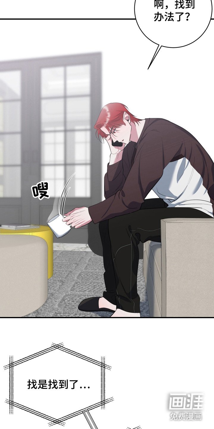 第14章：过于激动