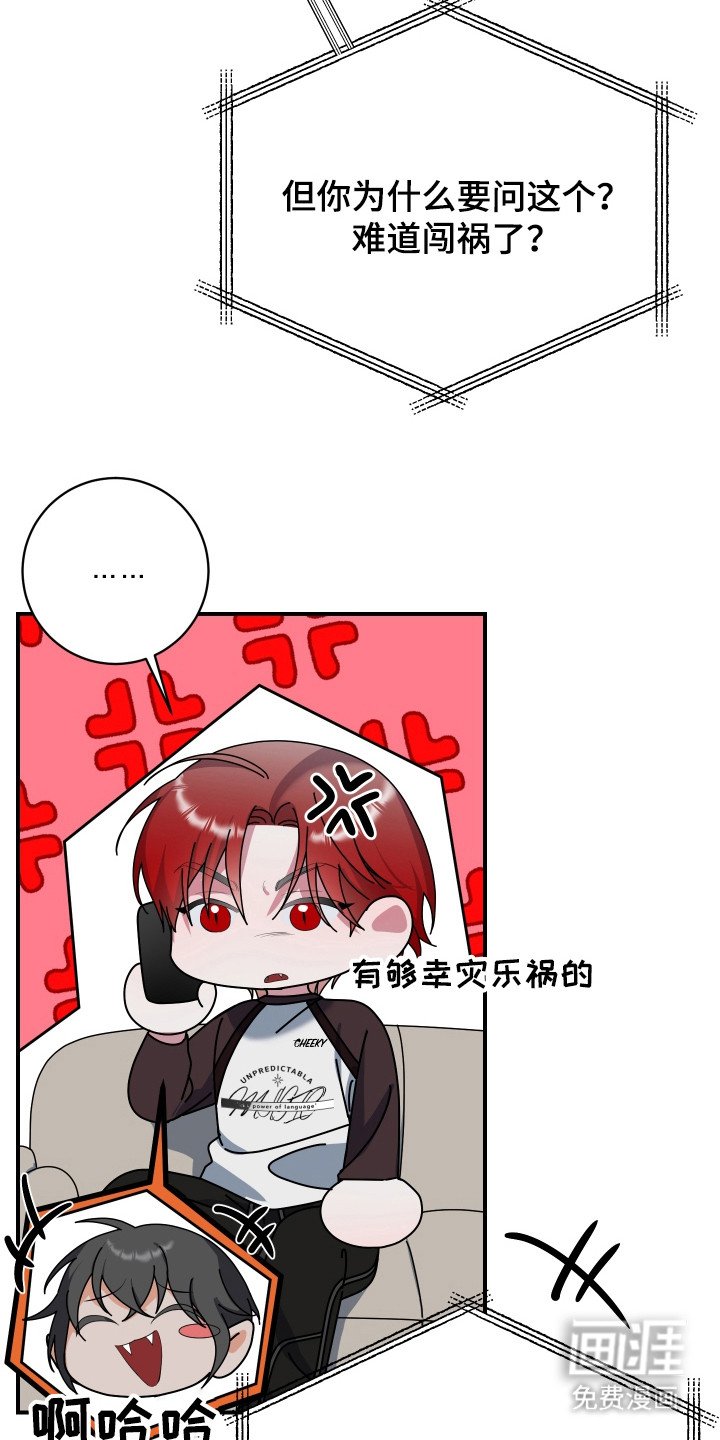 第14章：过于激动