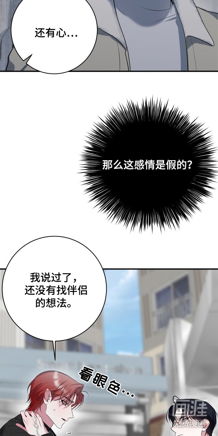 第17章：心情糟糕