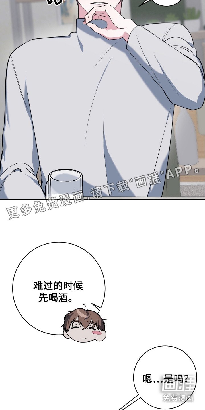 第19章：灌酒