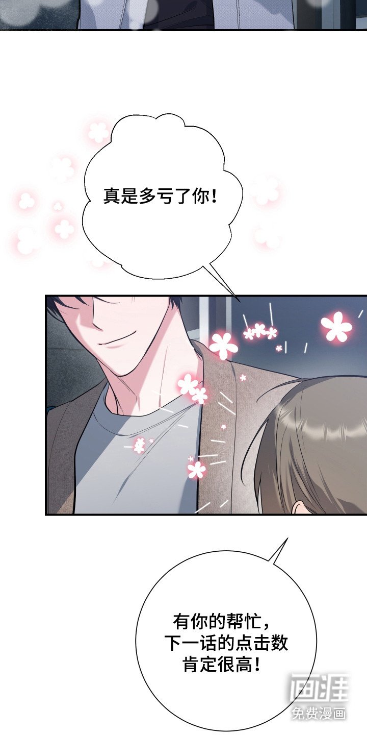第2章：搭讪