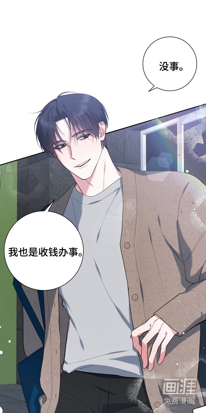 第2章：搭讪