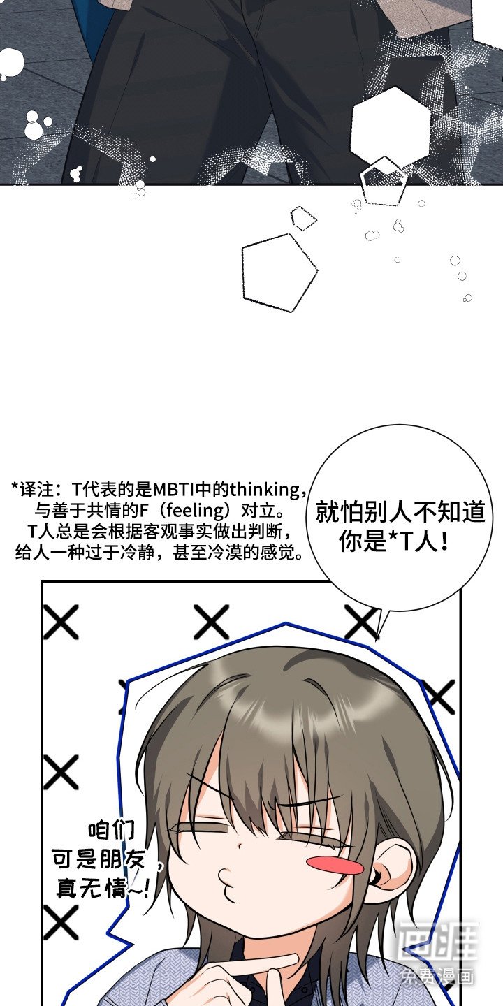 第2章：搭讪