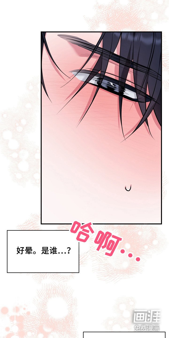 第20章：来接你了