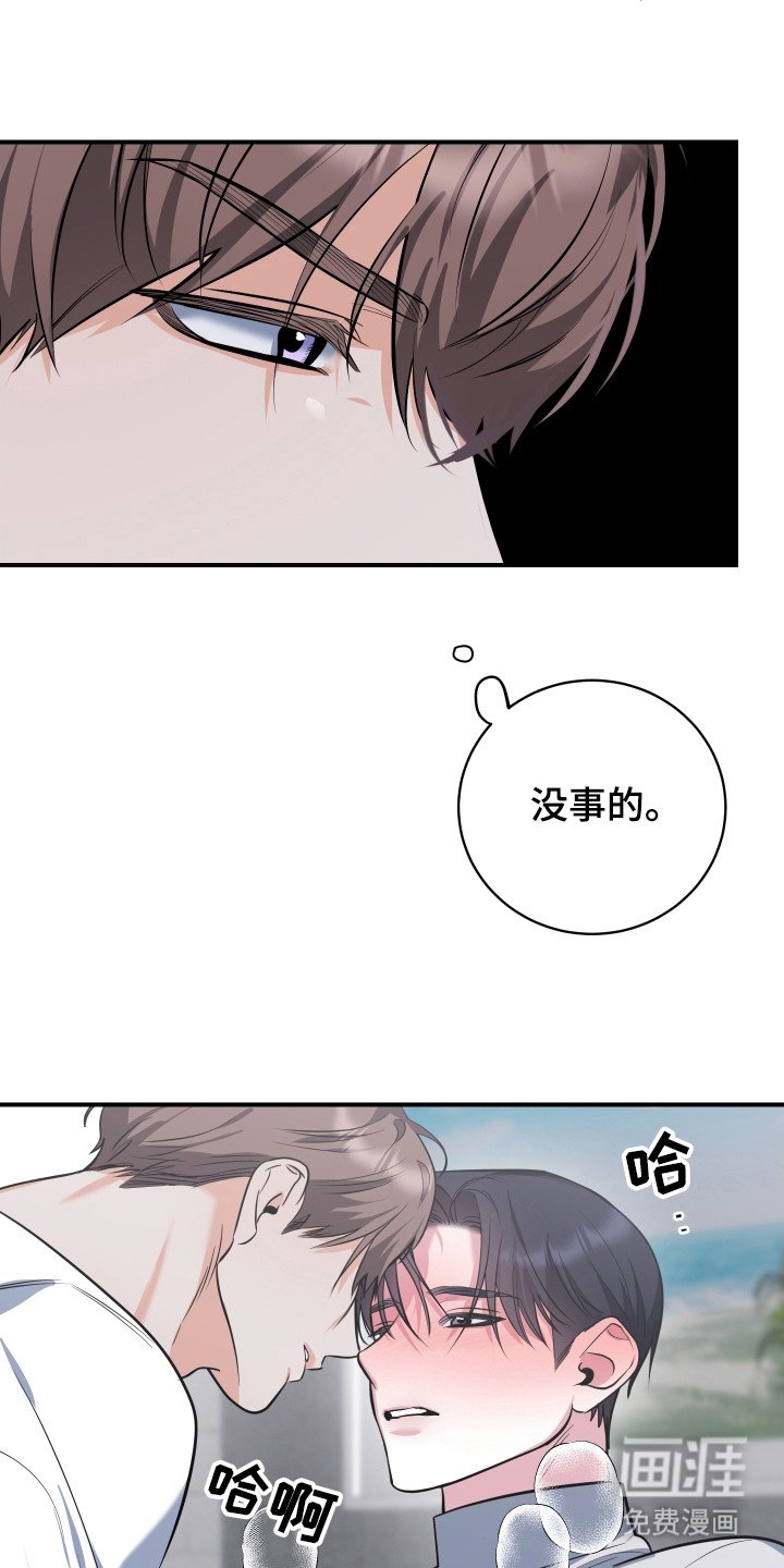 第20章：来接你了