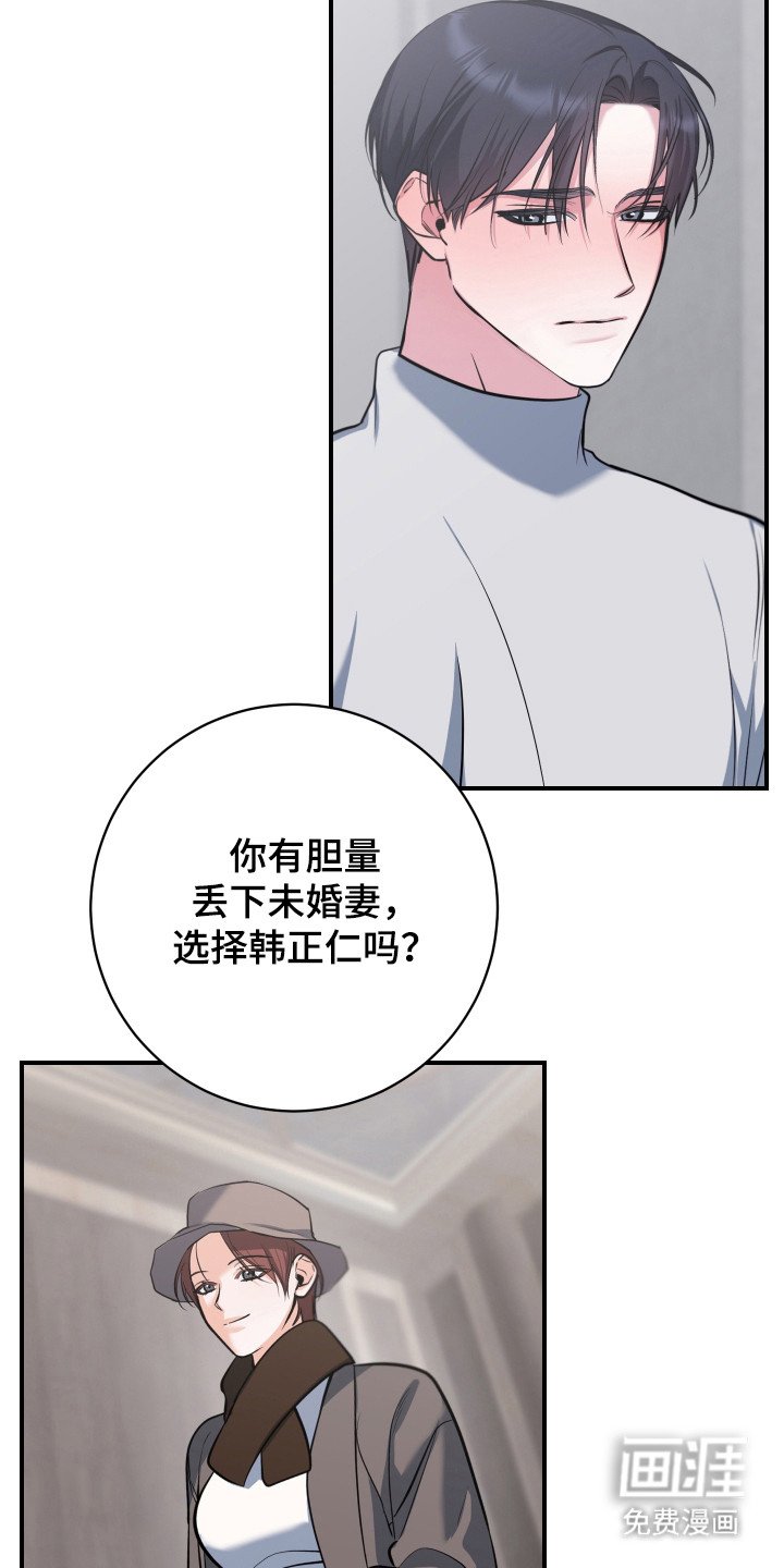 第21章：抉择