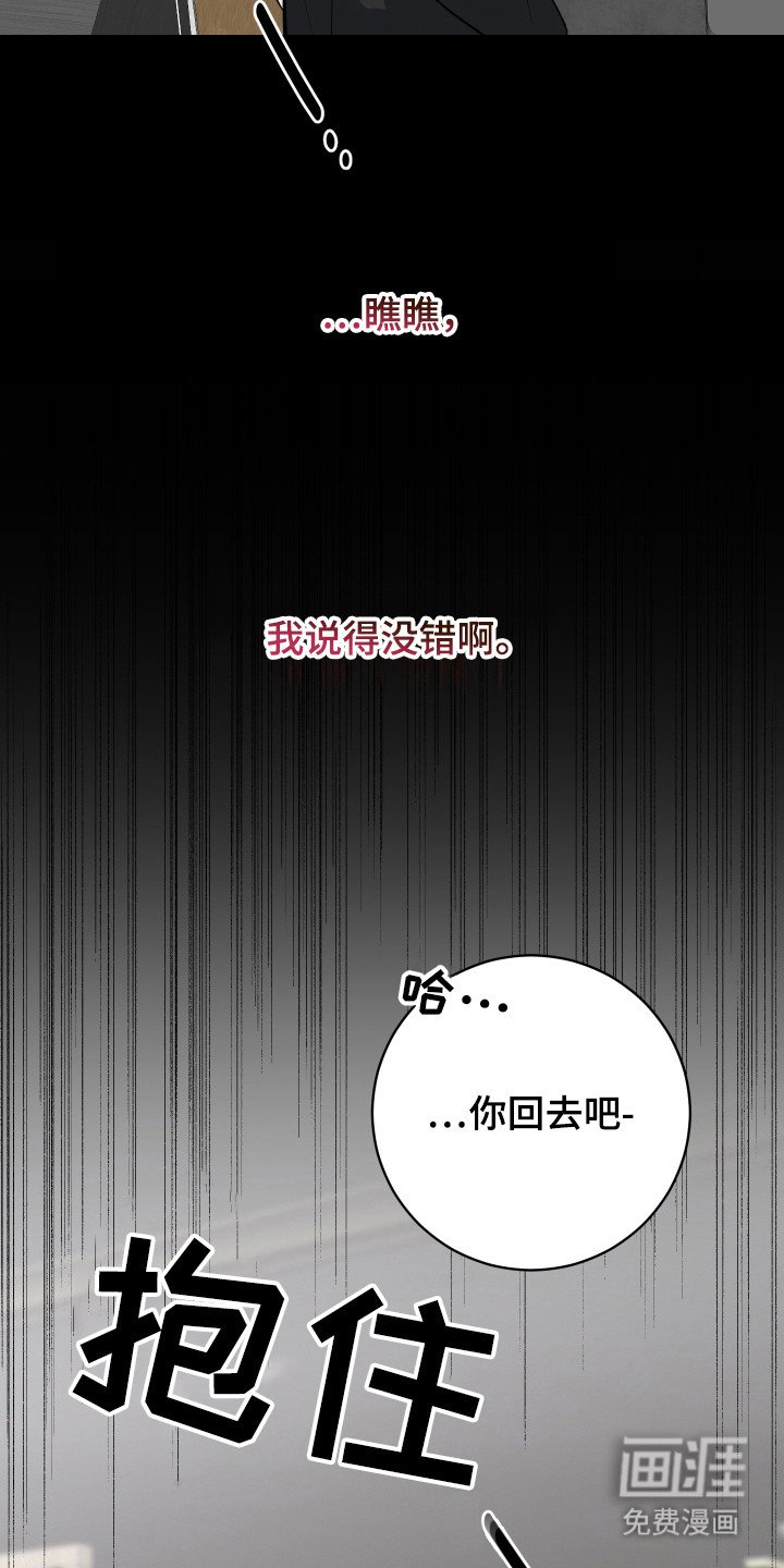 第22章：真实想法（完结）