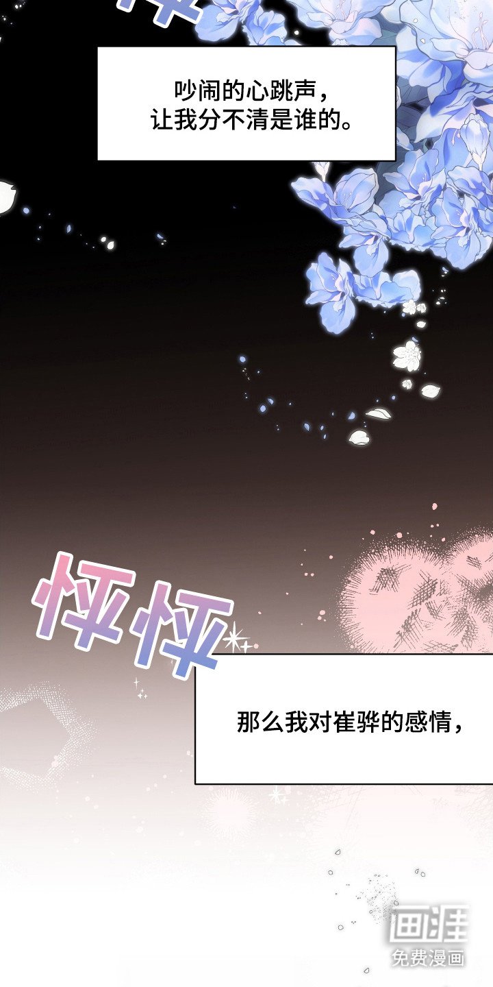 第22章：真实想法（完结）