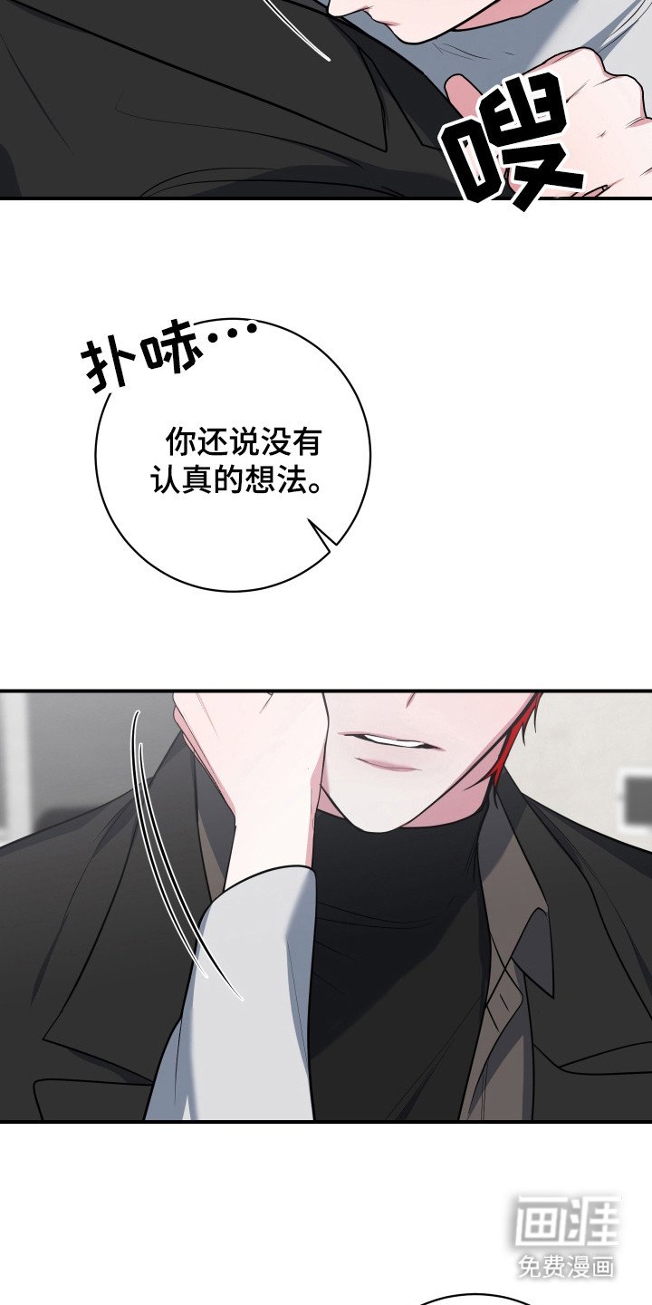 第22章：真实想法（完结）