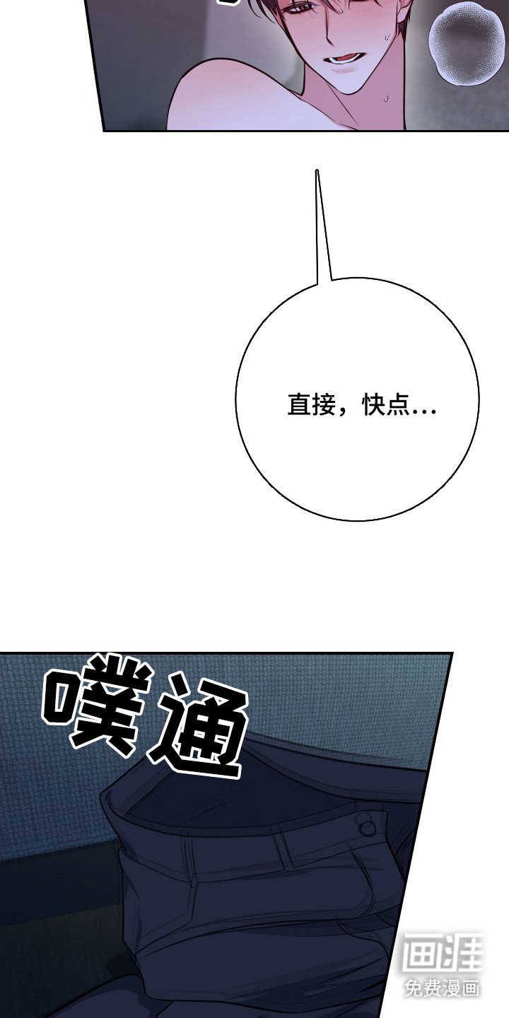 第22章：真实想法（完结）