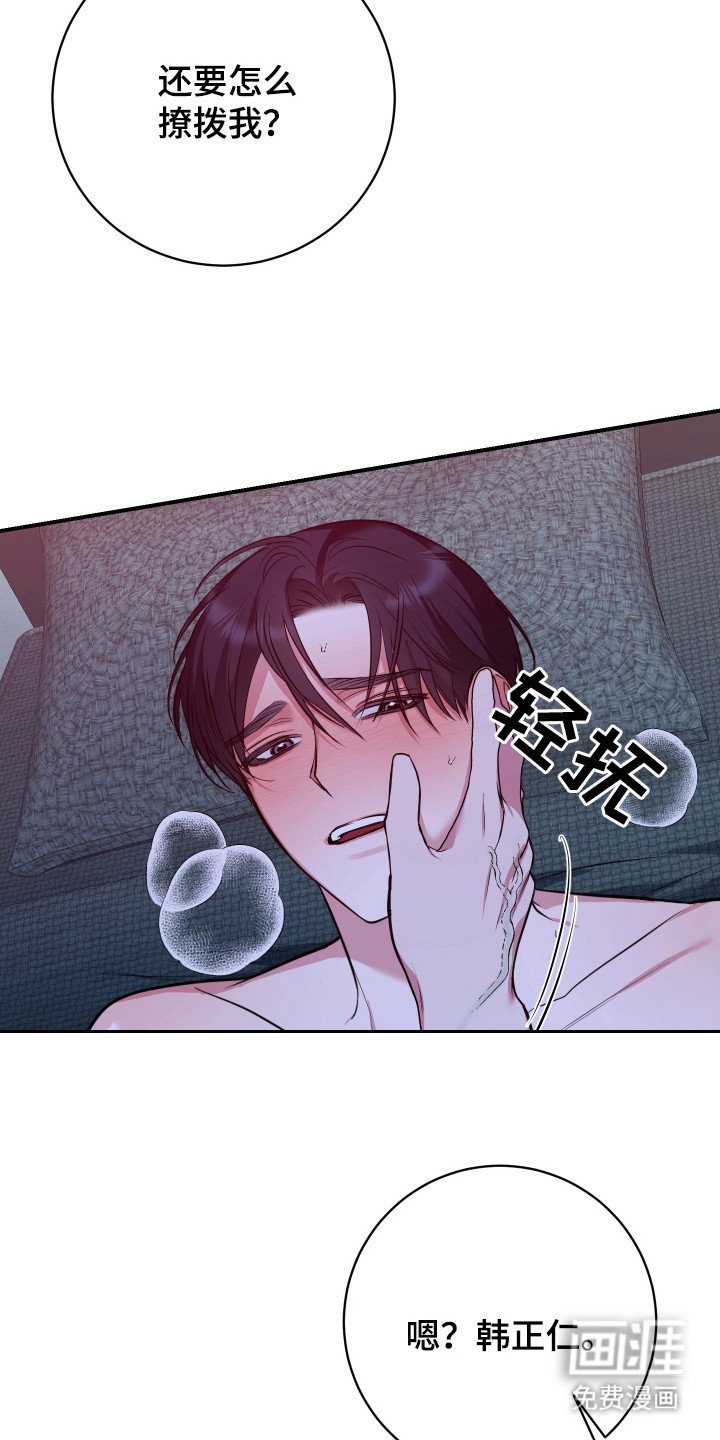 第22章：真实想法（完结）