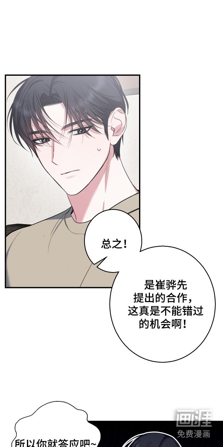 第7章：接受请求