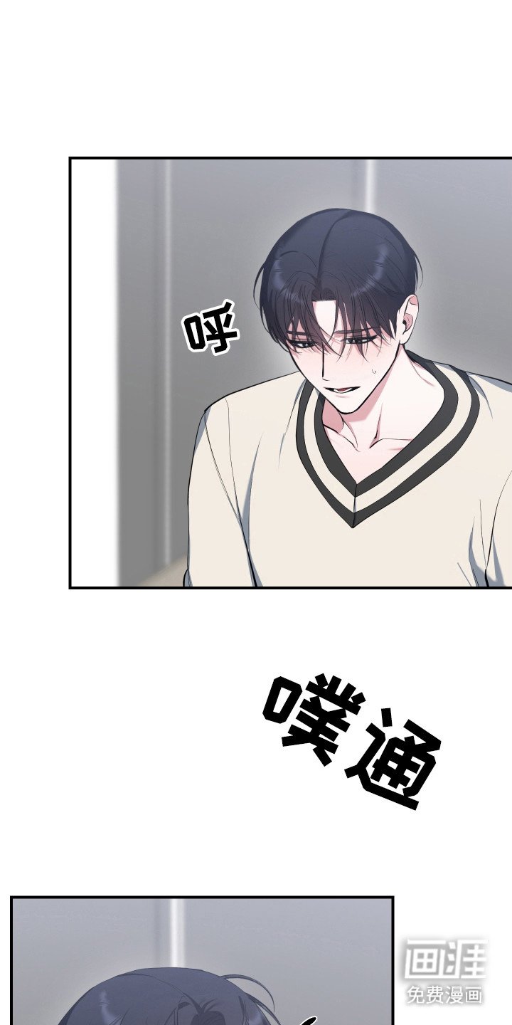 第8章：使不上劲
