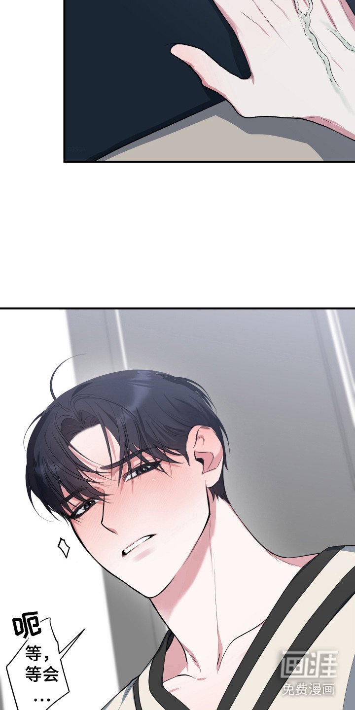 第8章：使不上劲