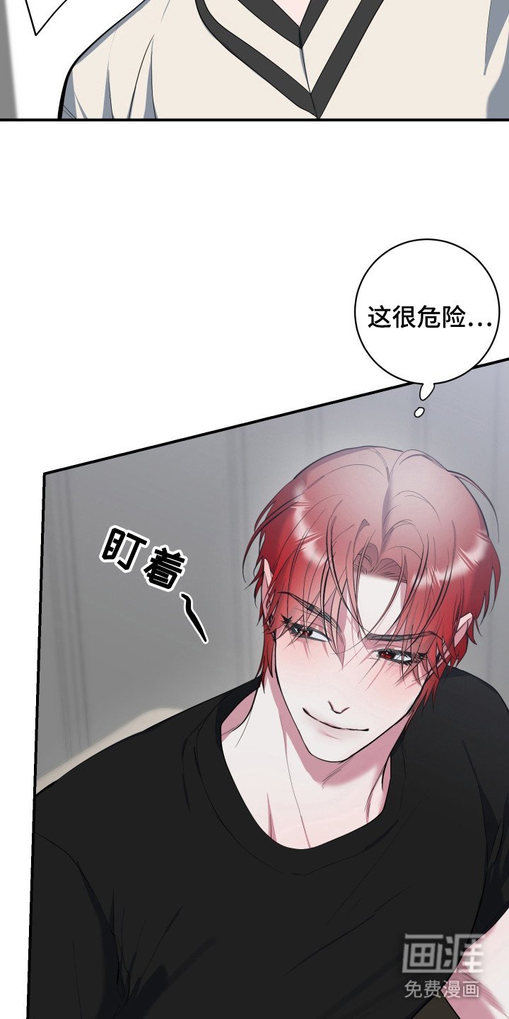 第8章：使不上劲