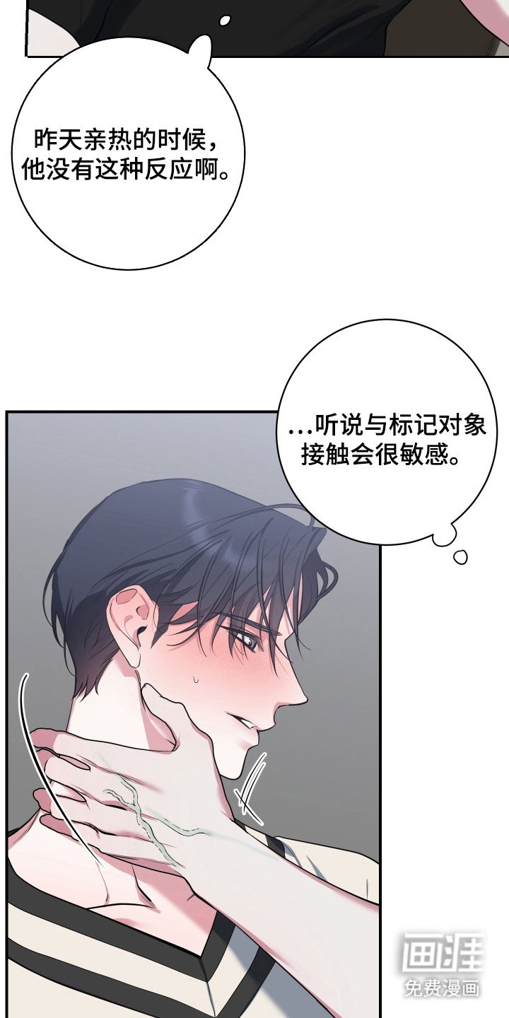 第8章：使不上劲