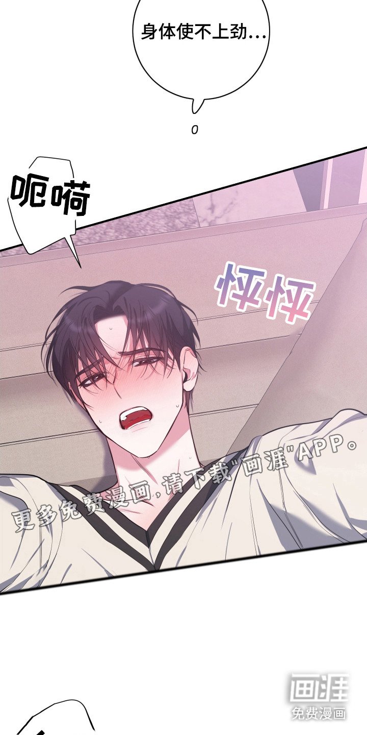 第8章：使不上劲