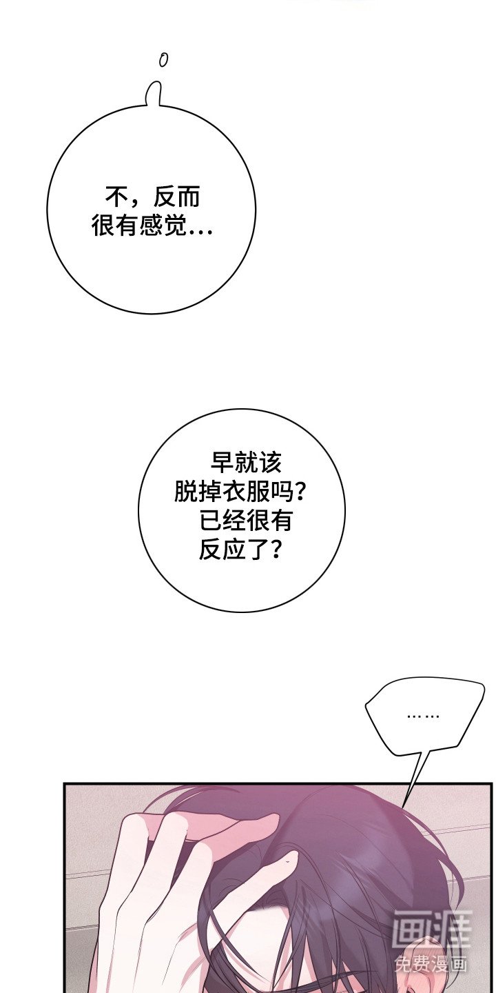 第8章：使不上劲