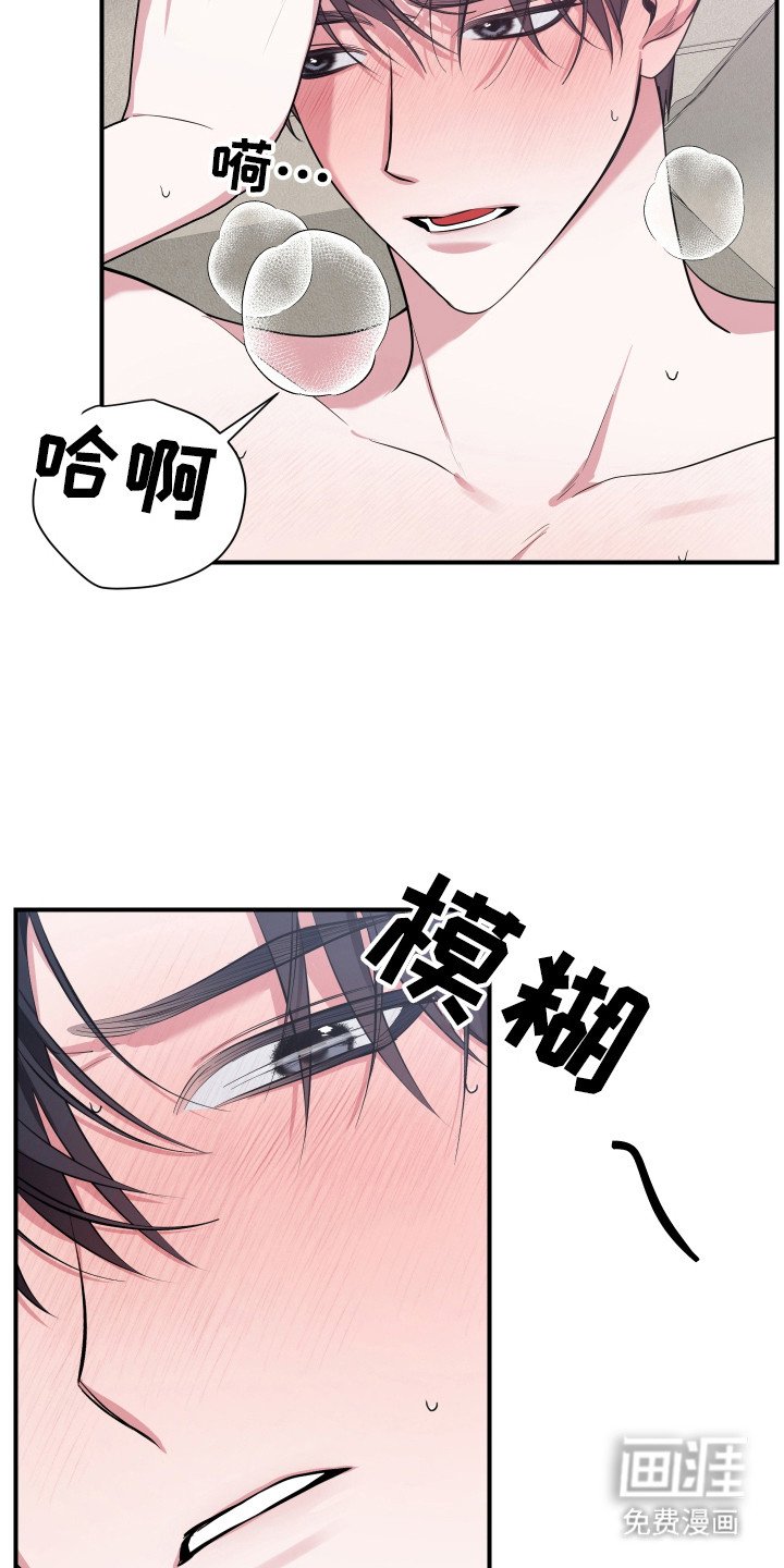 第8章：使不上劲