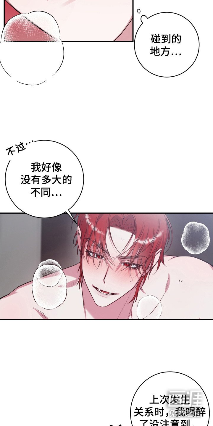 第8章：使不上劲