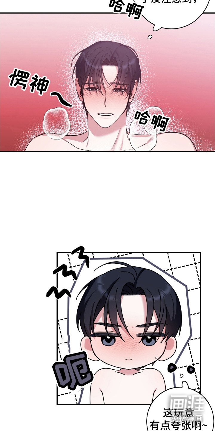 第8章：使不上劲
