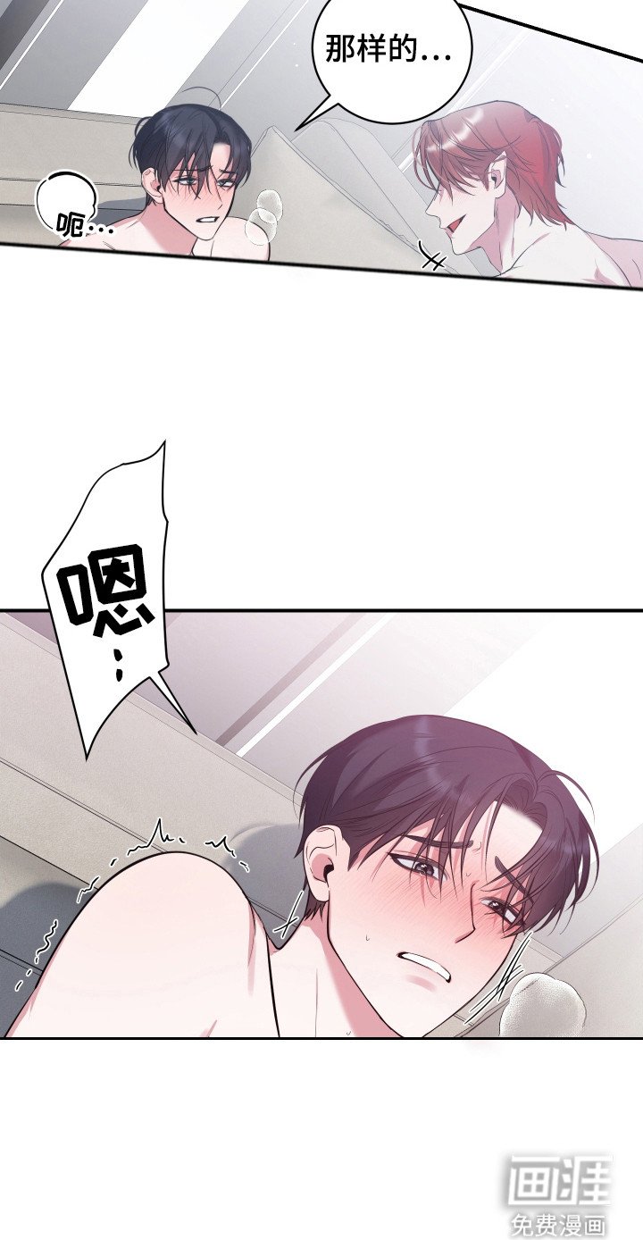第8章：使不上劲