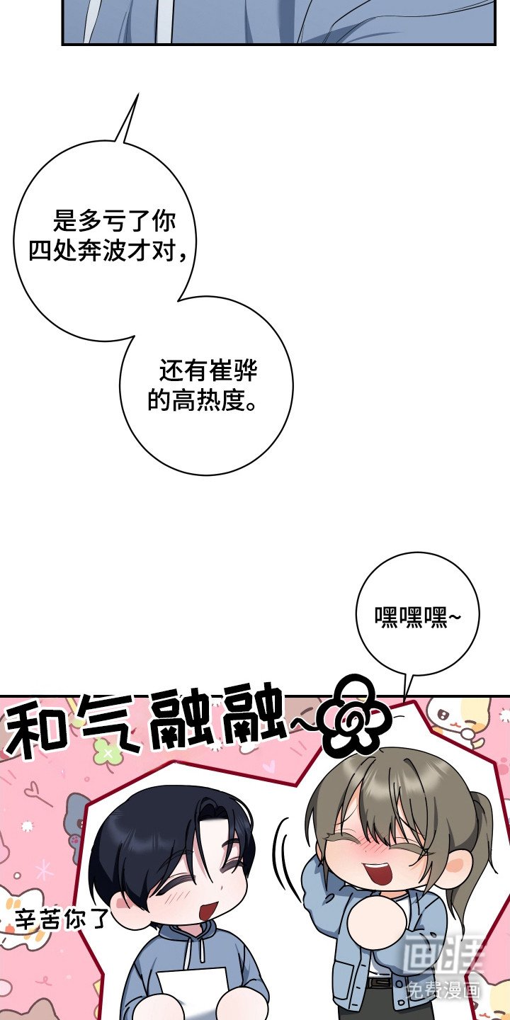 第9章：和气融融