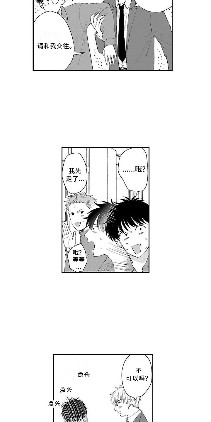 第1章：找人