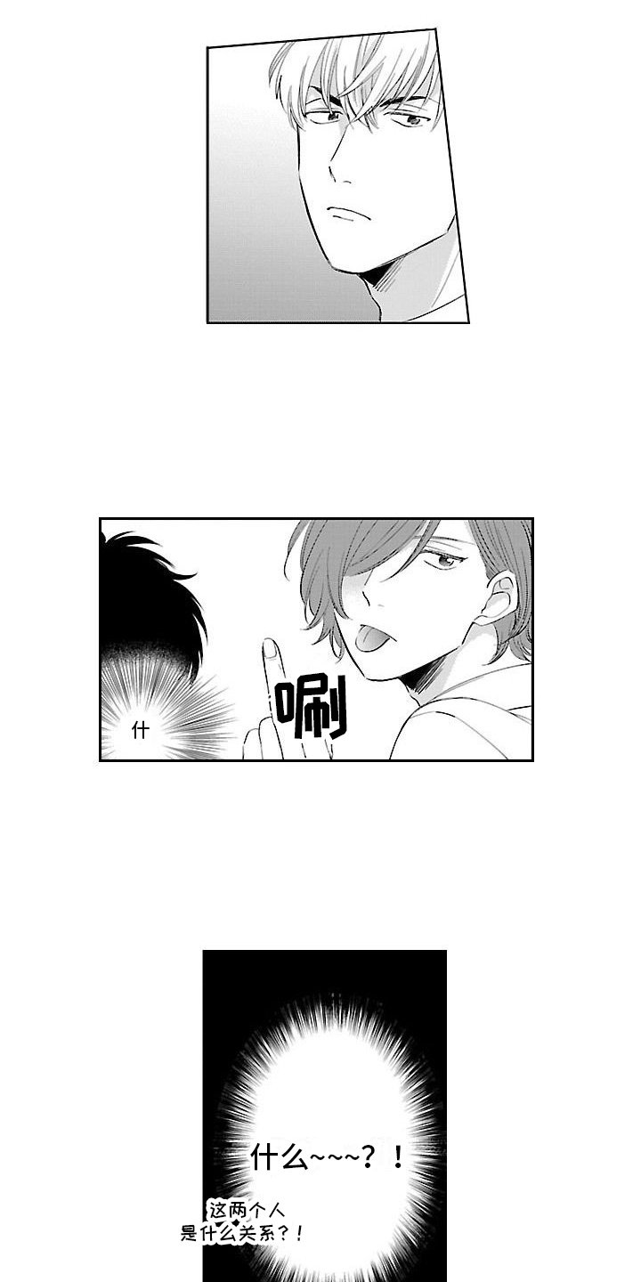 第1章：找人