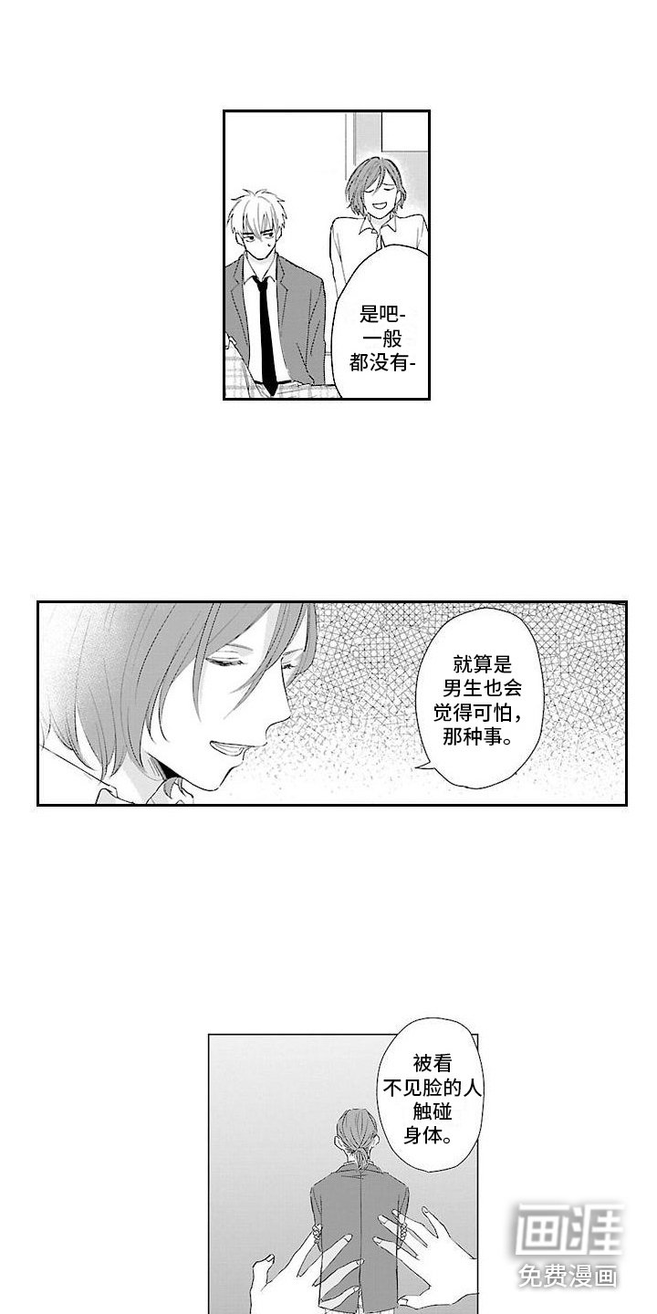 第10章：痴汉