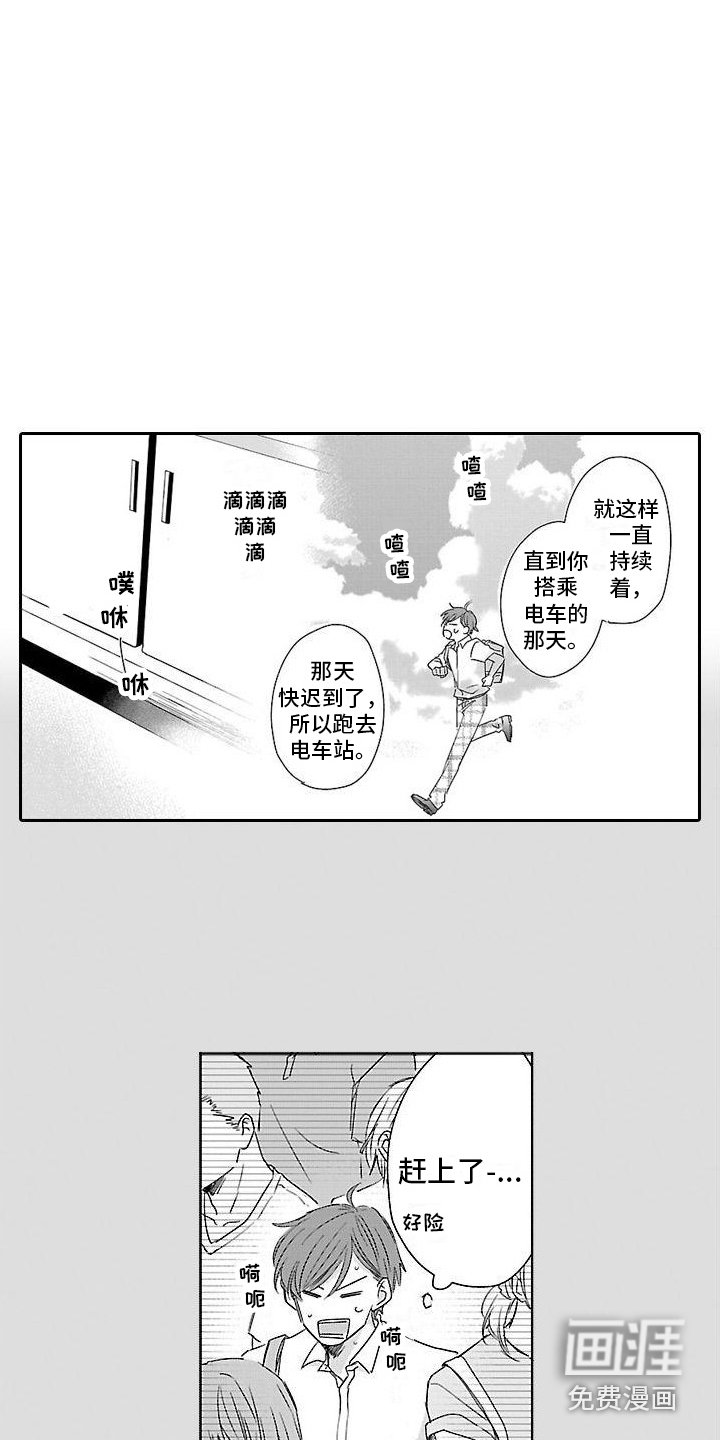 第10章：痴汉