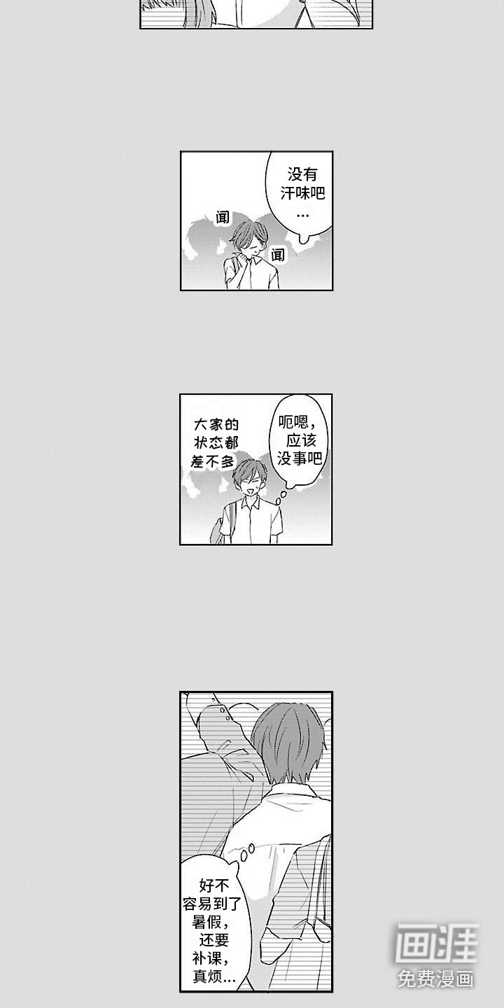 第10章：痴汉