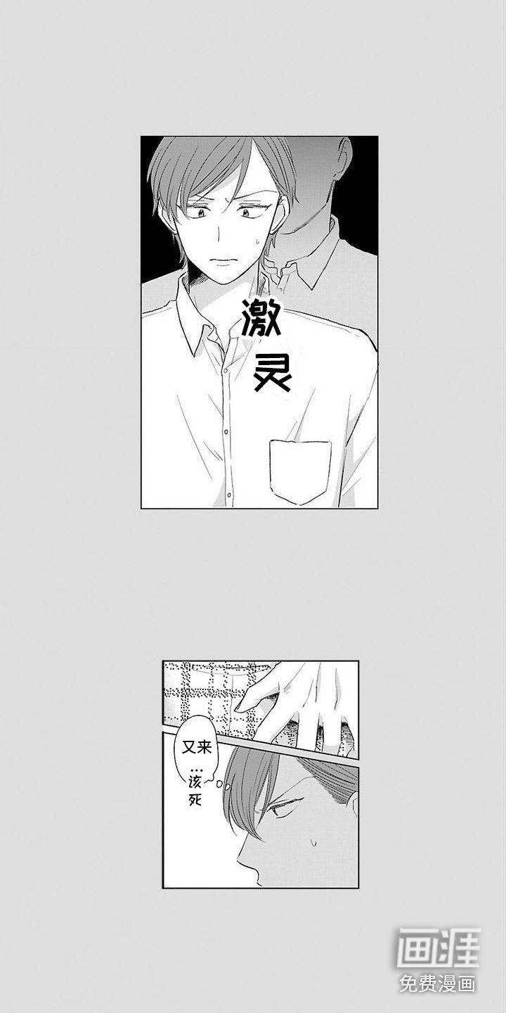 第10章：痴汉