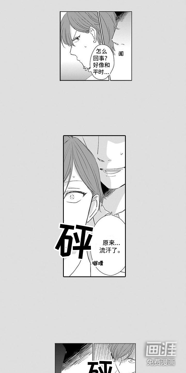 第10章：痴汉