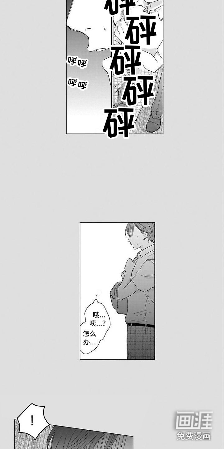 第10章：痴汉