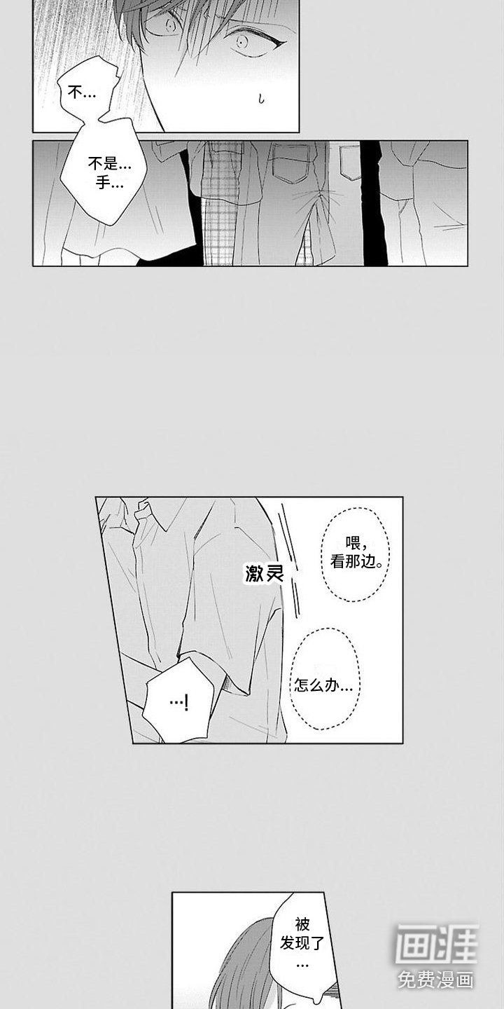 第10章：痴汉