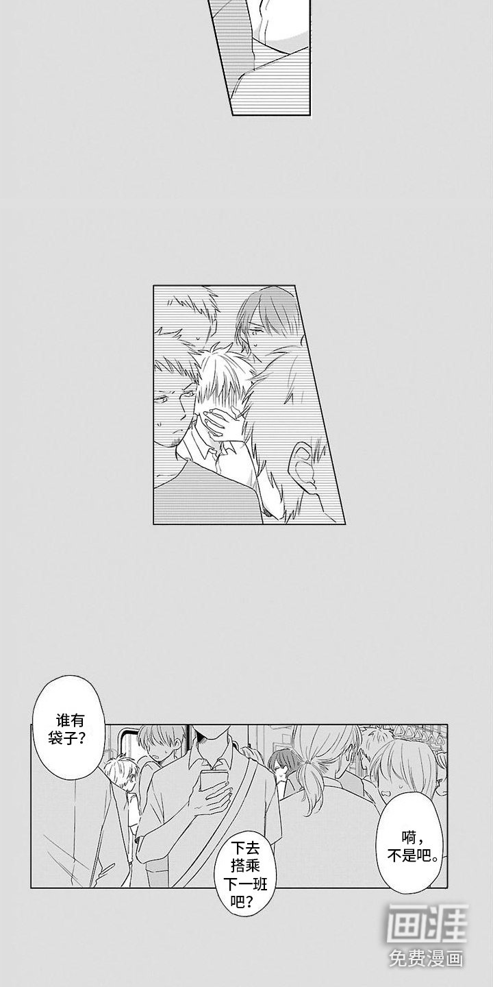 第10章：痴汉