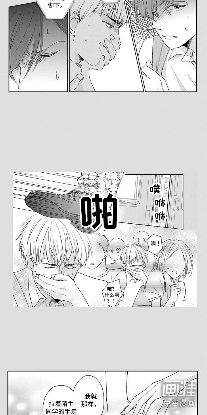 第10章：痴汉