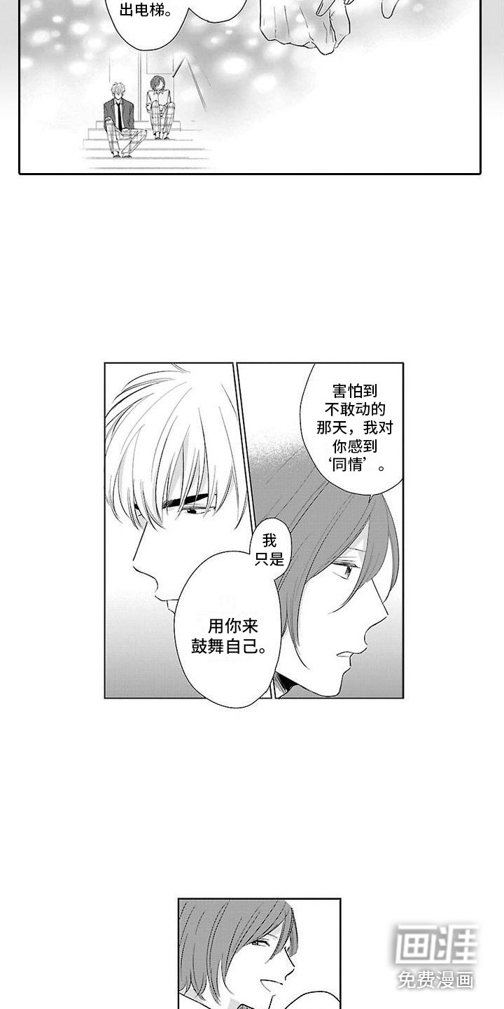 第10章：痴汉